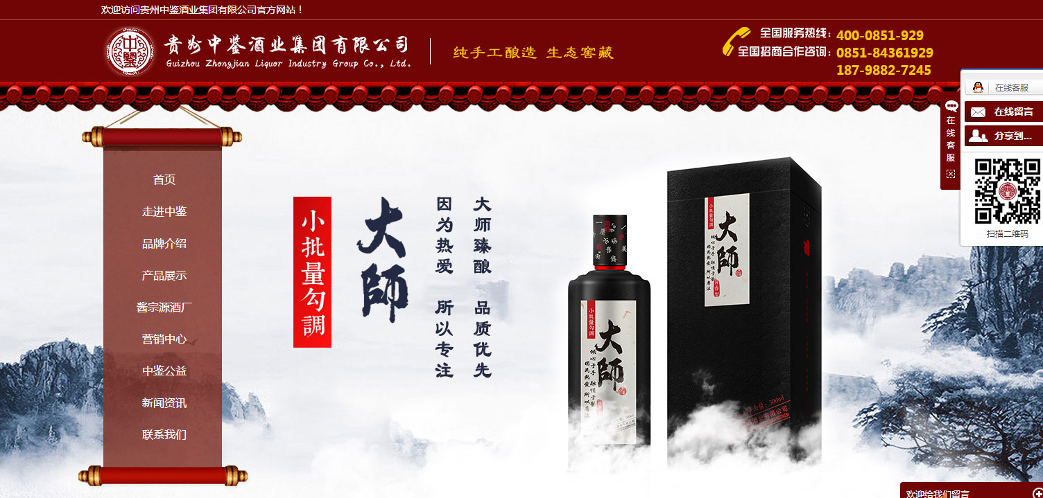 貴州中鑒酒業(yè)集團(tuán)有限公司